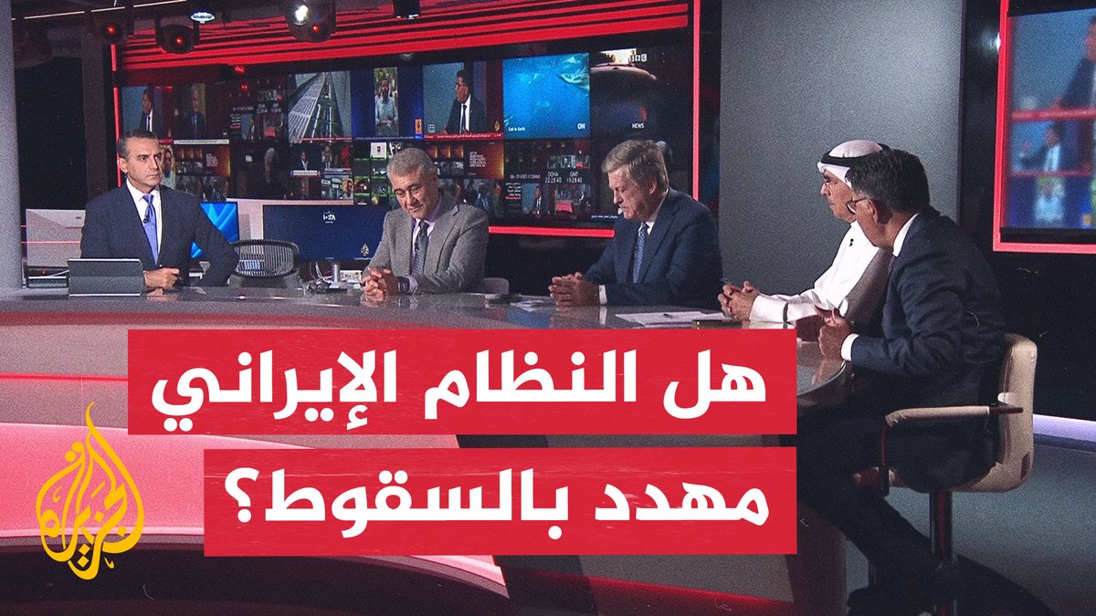 #نقاش_الساعة.. استراتيجية ترمب لإسقاط النظام الإيراني بالعقوبات والحصار