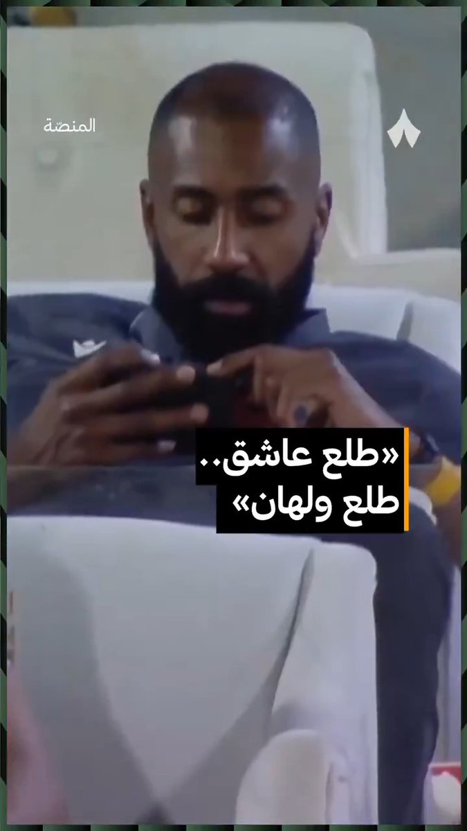 لقطة اليوم 🎥 حديث تركي العجمة.. وتعليق الضيوف في #برنامج_المنصة