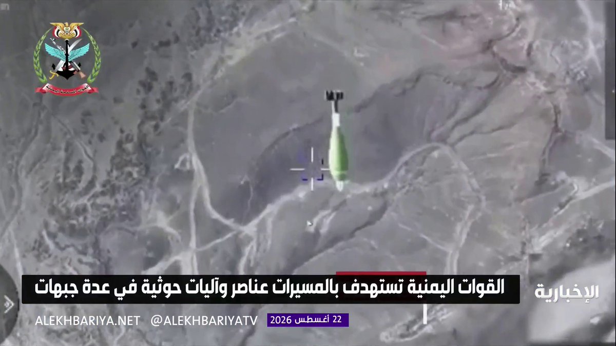 القوات المسلحة اليمنية تستهدف بالمسيرات عناصر وآليات لميليشيا الحوثي الإرهابية في عدة جبهات