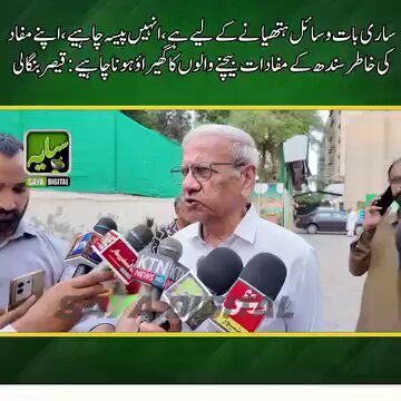 بنگالی صاحب جب بولتے ہیں بھلا ہی بولتے ہیں