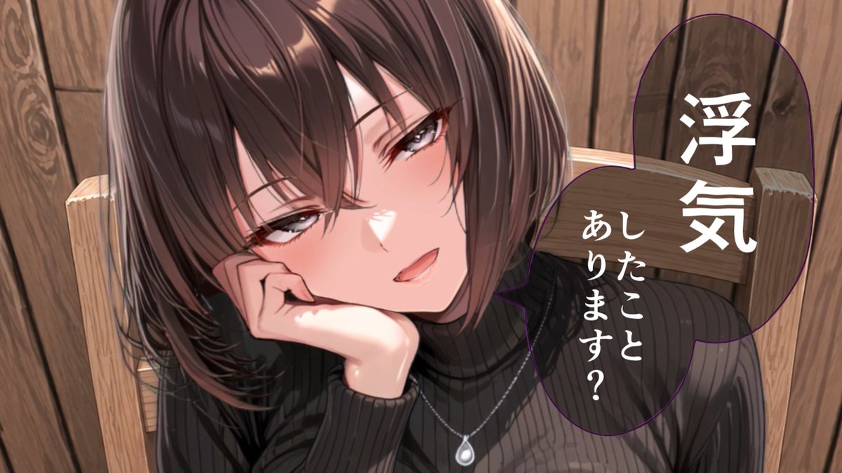 「先輩、浮気したことあります？」 新作ついに発売となりました🥹 24時間3位ありがとうございます😭