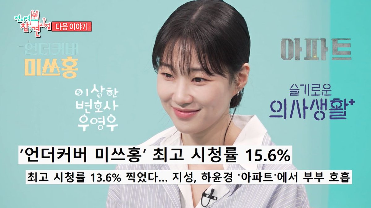[예고] 털털한 봄날의 햇살? #하윤경 의 일상🌞 &amp; 키티 덕후 #최홍만 의 서울 하우스 최초 공개!💖 #전지적참견시점 [토] 밤 11:10 방송👀 MBC 260822 방송 ⓒ MBC&amp;iMBC 무단 전재, 재배포 및 이용(AI학습 포함)금지