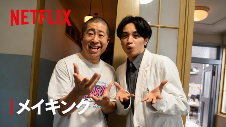 主演:中島健人 x ヒロイン:新木優子 Netflixシリーズ『SとX』独占配信中 最重要ゲスト⁉️澤部(ハライチ)登場 アドリブ演技対決の未公開シーン公開! 真剣な表情で性についての 悩みを相談しているはずが… #SとX