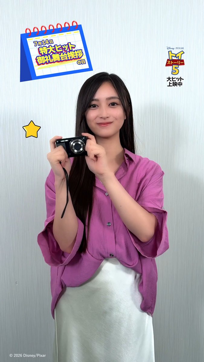デジカメのおもちゃ・スナッピー役 #井上和 さん(乃木坂46)がカメラで撮影📸 ⠀ \7/14 特大ヒット御礼舞台挨拶の裏側/ ✨日本版声優陣の想い出写真を ⠀⠀⠀⠀⠀⠀⠀⠀⠀⠀⠀⠀動画👇でチェック✨ ⠀ 最後には全員で記念撮影も🌟 ⠀ 『#トイストーリー5』大ヒット上映中💫