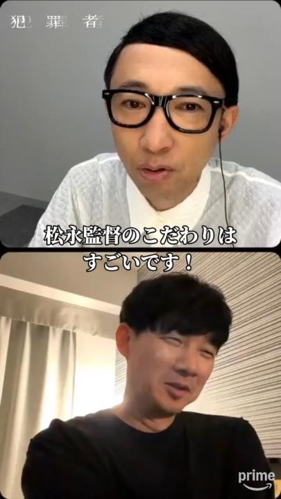 🎙️松永監督×こがけんさん インスタライブ切り抜き PART 2 「タイトルロゴについて」 『犯罪者』をさらに深く知るトークをお届け🎙️ ぜひご覧ください👀 Prime Originalドラマ『犯罪者』 プライムビデオで【全話】独占配信中 #ドラマ犯罪者 #犯罪者は誰だ