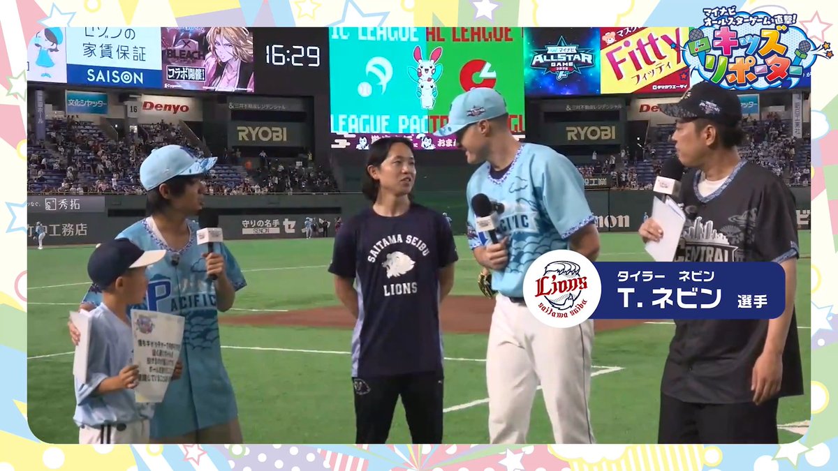 / マイナビオールスターゲームを直撃! #NPBキッズリポーター👫🎤 \ 子どもとMC #エバース さんが #埼玉西武ライオンズ #ネビン 選手にインタビュー❗️ 👇ぜひ動画をご覧ください👀✨ #NPB #プロ野球 #12球団 #野球振興 #seibulions
