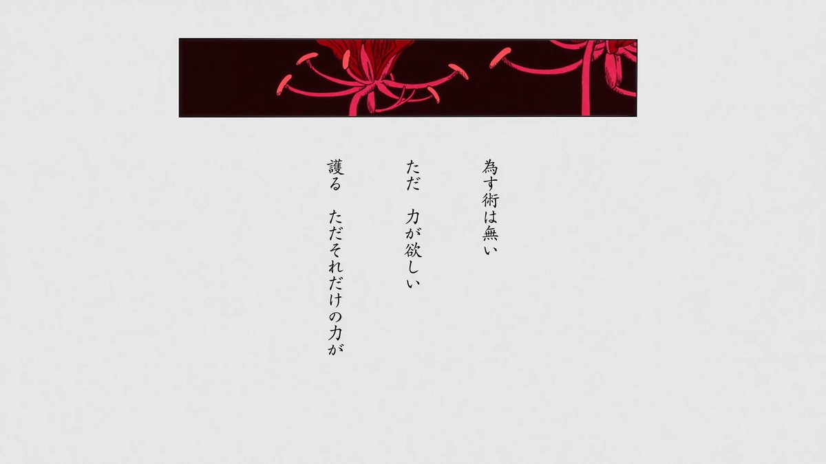 ◤ ̄ ̄ ̄ ̄ ̄ ̄ ̄◥ 第𝟒𝟓話 「𝐃𝐄𝐅𝐄𝐍𝐃 𝐘𝐎𝐔」 本日放送 ◣_______◢ 為す術は無い ただ 力が欲しい 護る ただそれだけの力が 📺8/22㊏23:00テレ東系列にて放送 #BLEACH_anime #BLEACH