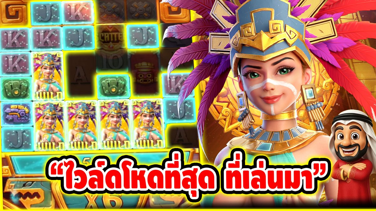 “ไวล์ดโหดที่สุด ที่เล่นมา” ------------------------------------- ติดตามและพูดคุยกับบัง➤ #บังนูรูน #สล็อตpg #สล็อตออนไลน์ #สล็อตPP #สล็อตแตกง่าย #สล็อตไม่มีขั้นต่ำ #เฮียริชสวิทเซอร์แลน #เกมสาวถ้ำ PG