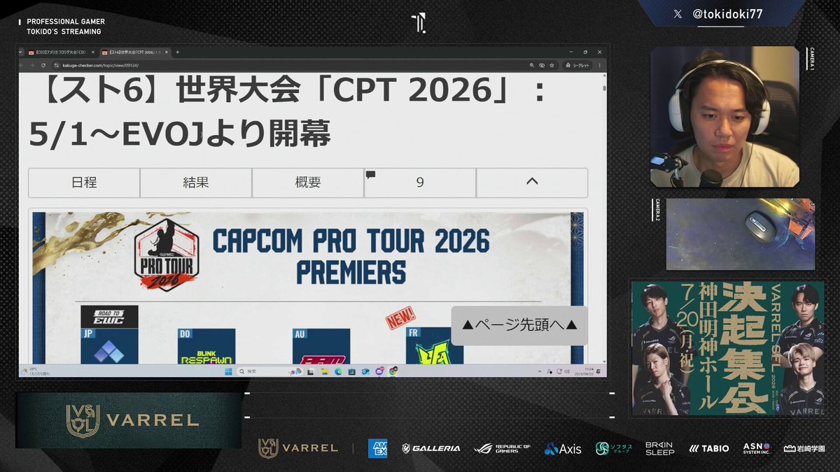 2026年8月22日 ときど配信 ＧＯＮから送られてきたＤＭにＵＲＬリンクがあり、これ踏んだら自分も宇宙に飛ばされるんじゃないかと警戒するときど