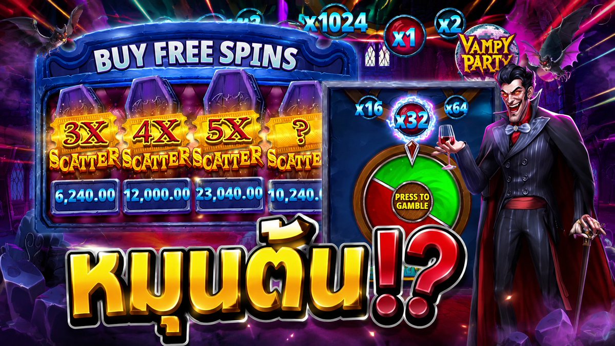 หมุนตันเป็นยังไง!? | Vampy Party