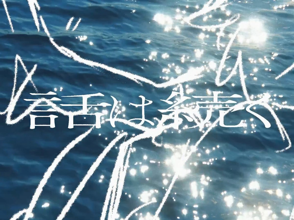 ［ New Song ］ 話は続く / higma feat. AI ナースロボ＿タイプT 新しいMVを公開しました。 #YouTubeMusicWeekend #ボカコレ2026夏TOP100