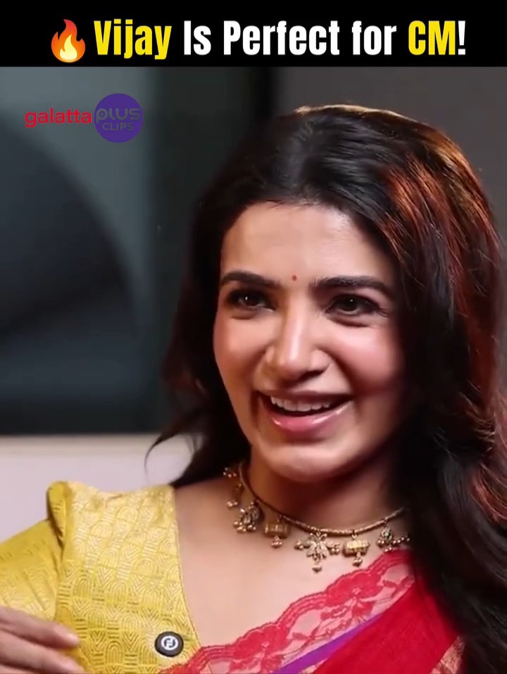 Loyal Vijay fan girl Samantha about CM Vijay ❤️