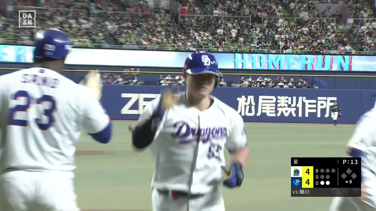 2試合連発 狙いすました一撃 細川成也 第21号ホームラン ⚾️ヤクルト×中日 #dragons #だったらDAZN