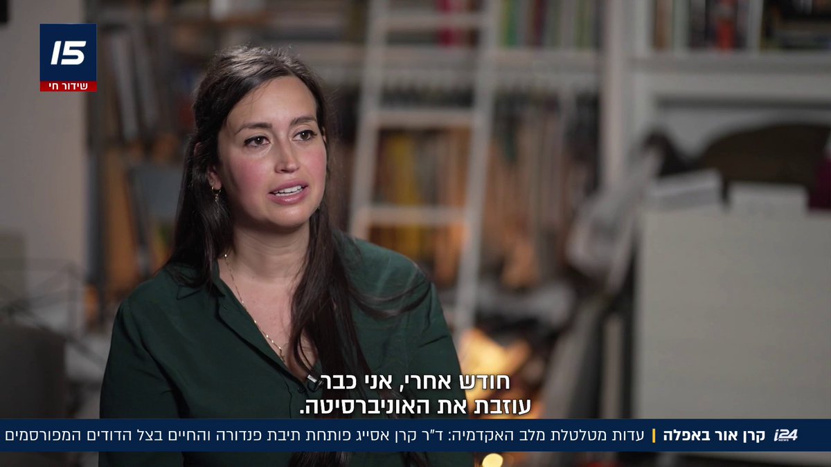 "כינו אותי ד"ר מנגלה": העדות המטלטלת של ד"ר קרן אסייג מלב ההגמוניה האקדמית #קבינטשישי עם Naveh Dromi