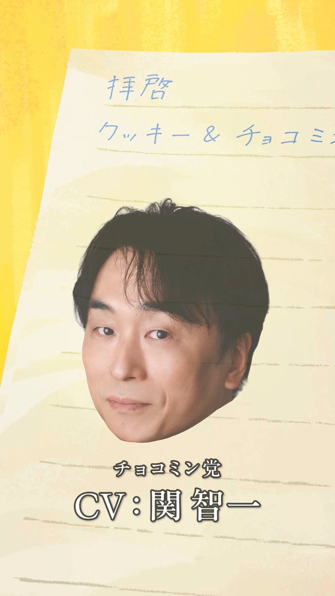 ※突然の爆音にご注意ください CV：関智一 CV：川澄綾子