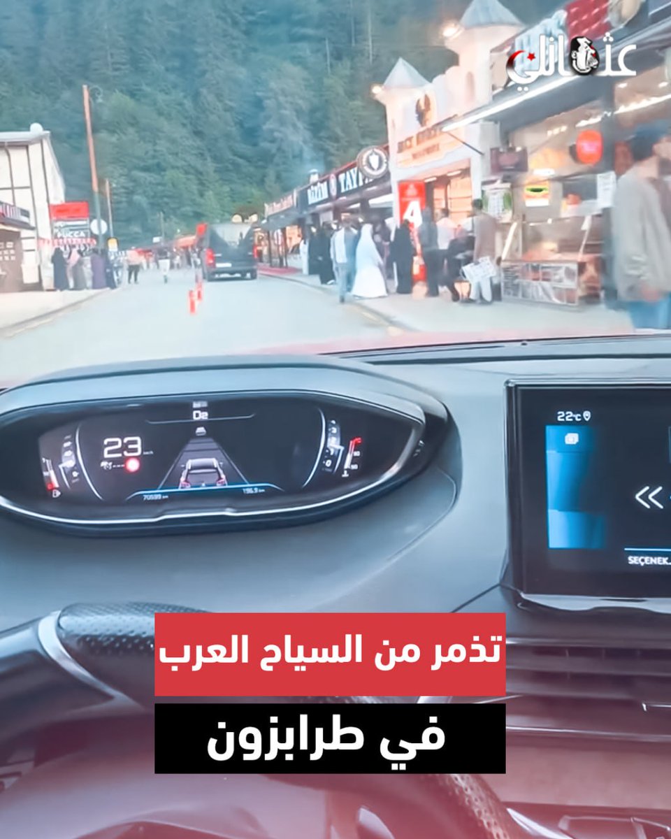 تعبيرًا عن استيائهم بسبب الازدحام وارتفاع الأسعار.. مواطن تركي يشكو من كثرة #السياح #العرب ويعتبر نفسه أجنبيًا في بلده #عثمانلي #تركيا #أردوغان