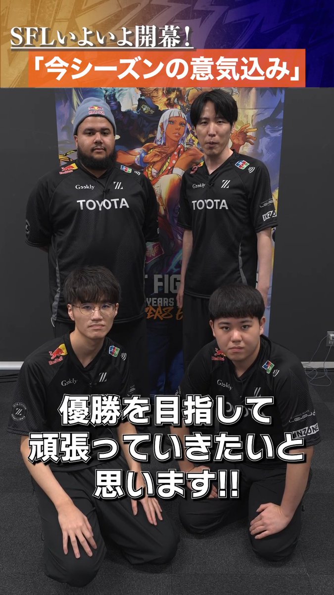『あなたにとってのスト6とは？』 「ZETA DIVISION Geekly」のみなさんに聞いてみました！🔥 「SFL JAPAN 2026」8/25(火)開幕！ #スト6 #SFリーグ #ZETAWIN