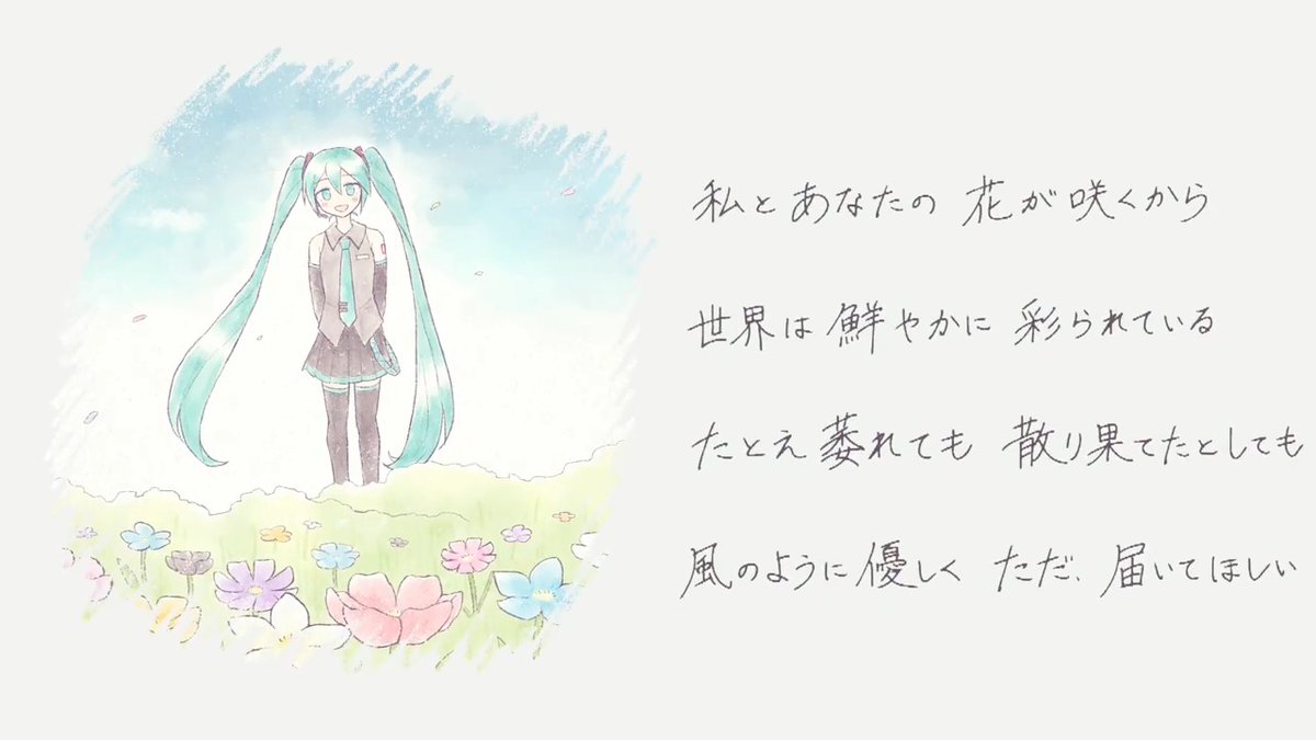 【投稿しました】 わたしとあなたのうた / 初音ミク #YouTubeMusicWeekend #ボカコレ2026夏ex #vocaloPost