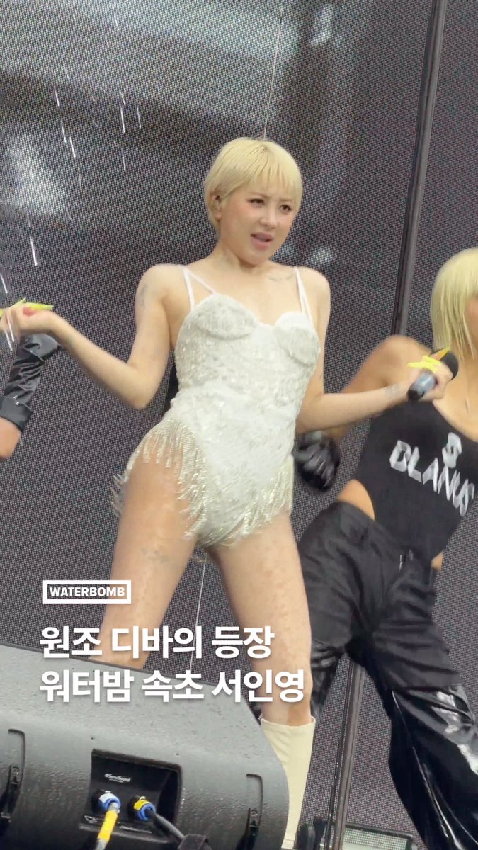 나 이거 보려고 워터밤 속초 왔잖아🥹 원조 디바 서인영의 무대, 지금 시작합니다 #WATERBOMB #워터밤속초2026 #SEOINYOUNG #서인영