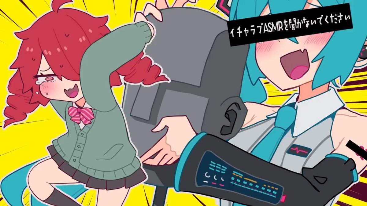 新曲公開しました! ミクさんのASMRとテトの歌でサイコーの気分になろう! 🆕「イチャラブASMRを聞かないでください」 ▶️ 📺 曲・イラスト・動画/ cosMo@暴走P 歌・声/ 重音テト ASMR/ 初音ミク #ボカコレ2026夏TOP100