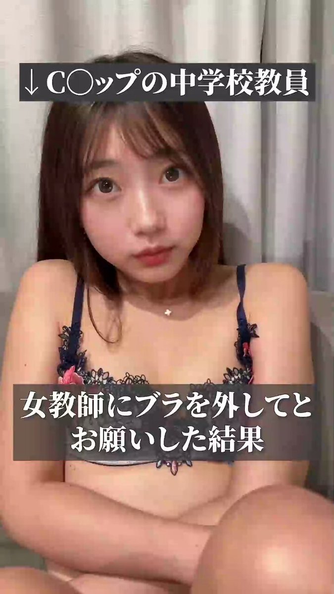 女教師にブラを外してとお願いした結果（1/2）