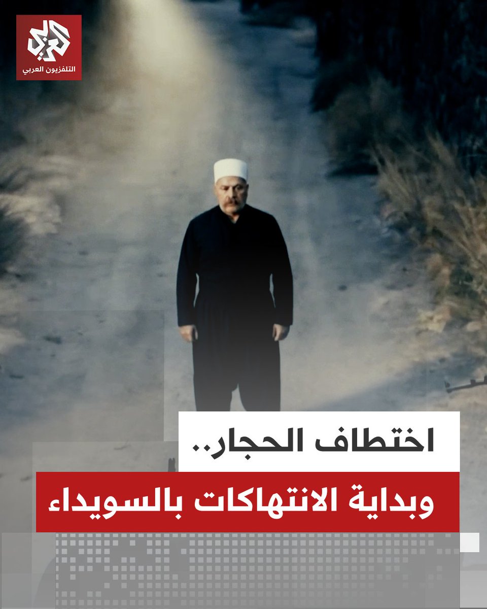 اختطاف قائد "رجال الكرامة" السابق يحيى الحجار وتهديد آخرين.. كيف تطورت الأوضاع بعد أحداث السويداء؟