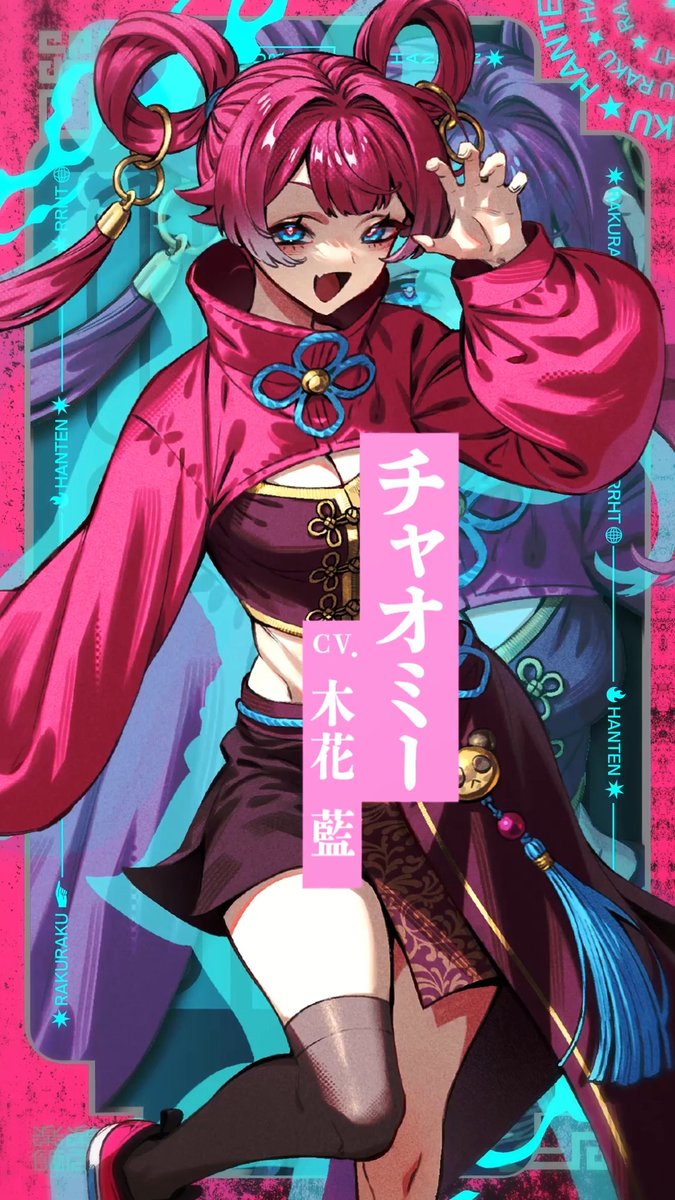 ●━━━━ ꪆ∘◦ 🀙 ◦∘ꪆ ━━━━● 『楽楽飯店』 🩷 チャオミー / CHAOMI 🩷 ●━━━━ ꪆ∘◦ 🀙 ◦∘ꪆ ━━━━● チャオミー / CHAOMI CV. #木花藍(木花 藍(こば らん)) 「ウチのマグナムがぁぁ〜 火ぃ吹くかも!」 フリーの殺し屋をしている、 天真爛漫なスナイパー。 大食いで、楽楽飯店の常連客。 自分の好きなことに忠実に生きる。 তততততততত 2026年9月YouTubeにて本編配信開始🍜 #楽楽飯店 #RRHNTN