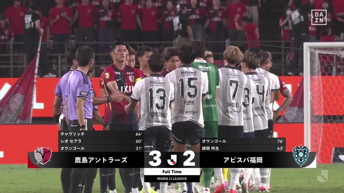 試合が終わればノーサイド 師岡柊生が古巣・鹿島の選手と挨拶を交わす 心温まる素敵なシーン👏👏 🏆明治安田J1リーグ第3節 🆚鹿島×福岡 📺 #DAZN 配信中 #だったらDAZN