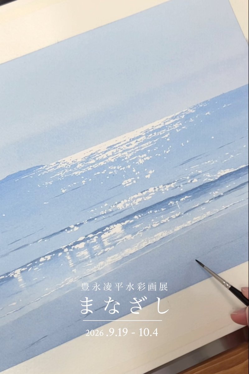 個展まであと4週間となりました。 可能な限り多くの新作を並べられるよう制作中です。