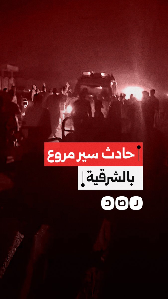 إصابة 4 أشخاص في حادث جديد بطريق وادي الملاك بمحافظة الشرقية