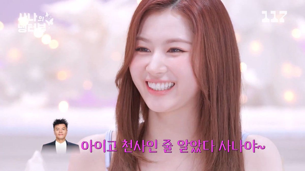 박진영 피디님 사나만 보면 항상 "아이고 천사인줄 알았다 사나야~ 밥은 잘 먹고 지내니~?" 이러신대 ㅋㅋㅋㅋ 넘나 천사 맞고요... 심지어 사나는 JYP가 추구하는 모범적인 아이돌의 교과서인데 넘나 천사처럼 보일만도ㅎㅎ