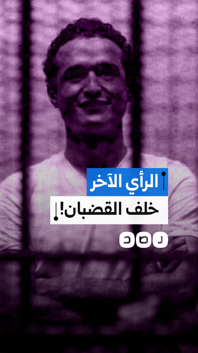 دعوة ضياء رشوان لفتح المجال الإعلامي تسقط أمام زنازين الصحفيين