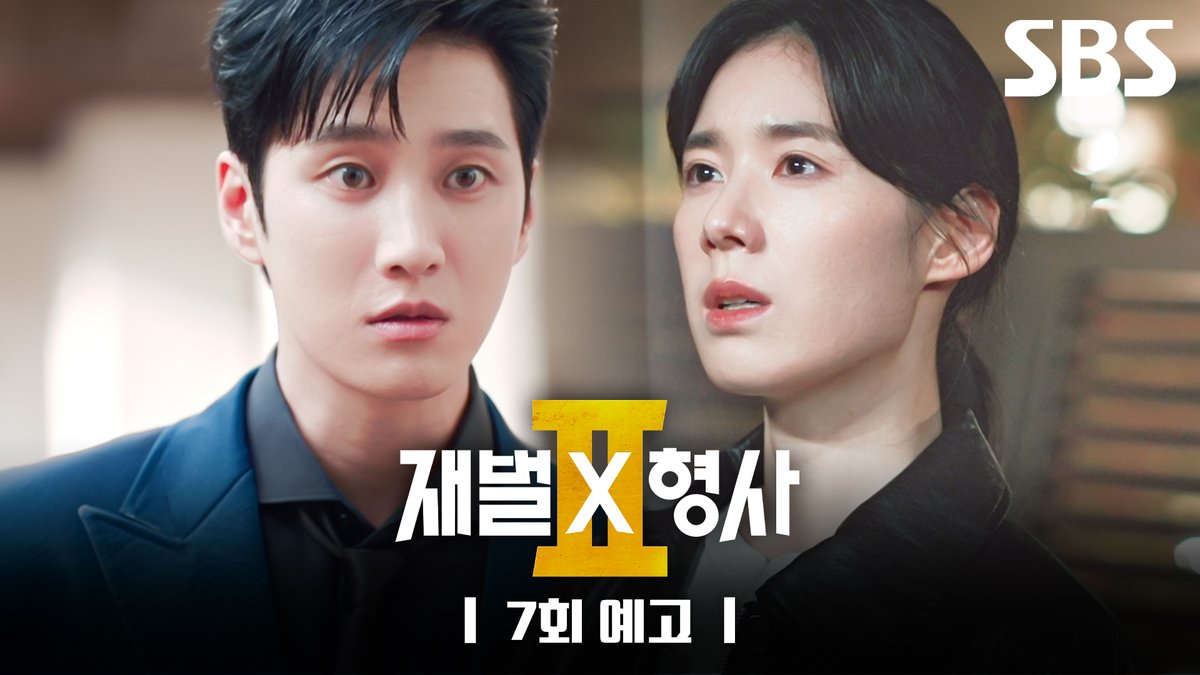 [7회 예고] "죽을 걸 알고 있었다는 건가요?" 유명 마술쇼에서 벌어진 살인 사건🪄 그리고 조폭 허성태와 내기를 건 안보현?! SBS 금토드라마 <재벌X형사2> ☞ [금,토] 밤 9시 50분 #SBS금토드라마 #재벌X형사2 #FlexxCop2 #안보현 #정은채