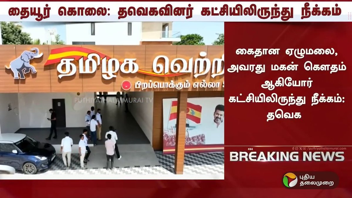 “எனக்குத் தெரிஞ்சு இப்படியே TVK நிர்வாகிகள் ஜெயிலுக்குப் போயிட்டே இருந்தா 5 வருஷம் முடியுறதுக்குள்ள தமிழ்நாடு Clean ஆகிடும்னு நினைக்கிறேன்😂😂😂”