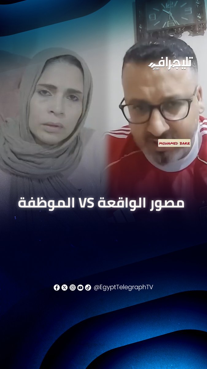 مصور الواقعة VS الموظفة.. تفاصيل واقعة ســ ـب موظفة بالتأمينات لمــ ـســ ـن والاعتـ ـداء لفظيا عليه وقرار عاجل من الهيئة بفصلها #تليجراف_مصر