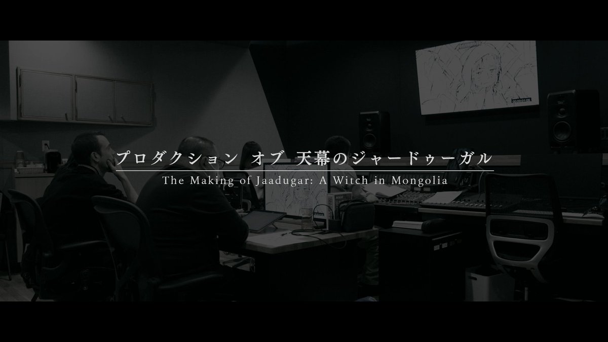 ✦ː────────────────ː✦ 『#天幕のジャードゥーガル』 メイキング映像本編公開! ✦ː────────────────ː✦ 制作の裏側に迫る メイキング映像の全編を公開🌟 ―プロダクション オブ 天幕のジャードゥーガル― 🎬 ぜひご覧下さい🐑