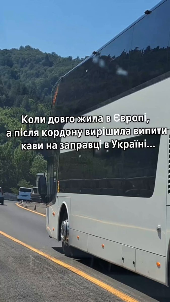 Коли довго жила в Європі і раптом в Україні!!!????