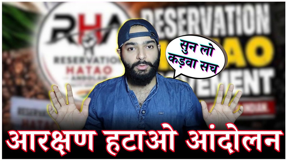 Truth Bombs On Reservation Hatao Andolan Full Video On YouTube: