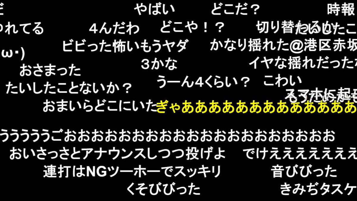 【緊急地震速報】茨城県・埼玉県・千葉県・東京23区で震度5弱の地震発生 ▼地震大丈夫？ニコニコ実況 2026年8月23日午前2時00分頃、震度5弱を観測した自治体は17 震源地：茨城県南部 マグニチュード：5.9 震源の深さ：約70km この地震による津波の心配はありません