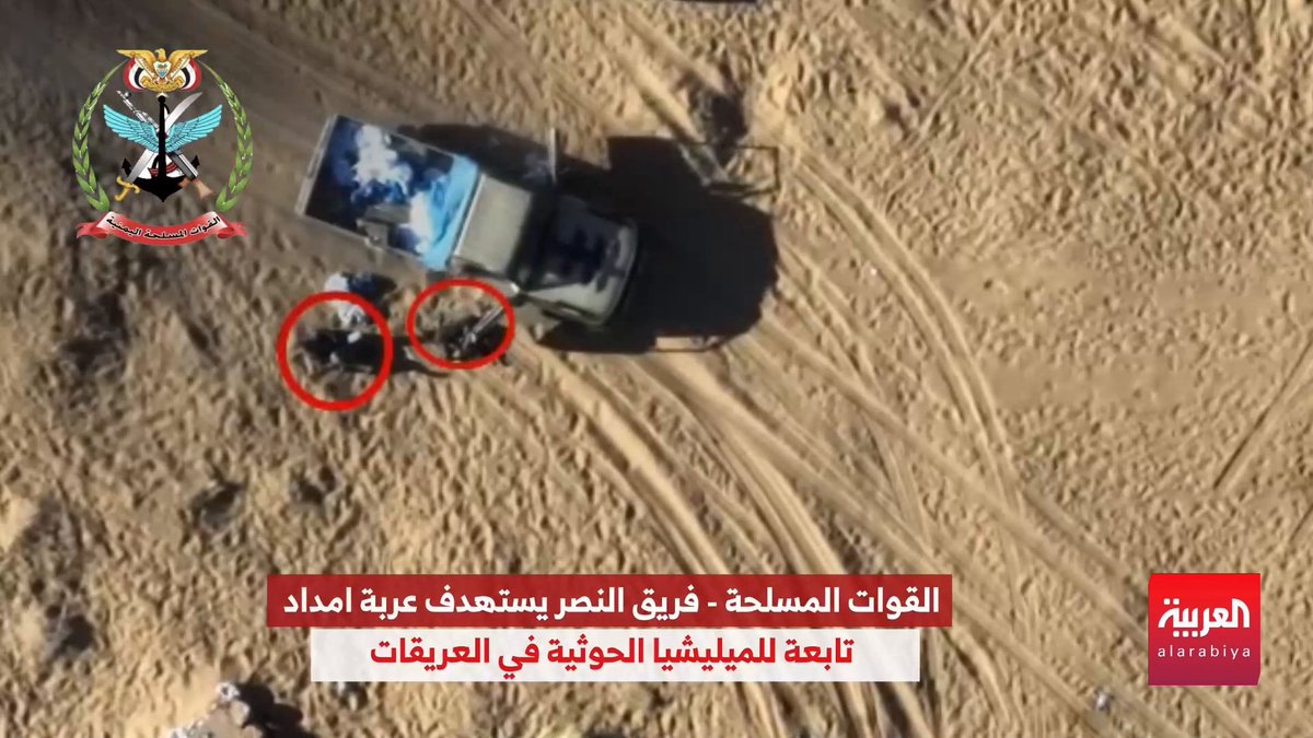 مشاهد جديدة نشرتها القوات الحكومية اليمنية توثق استهداف طيرانها المسيّر لقيادي حوثي وعربتي إمداد تابعة للميليشيات
