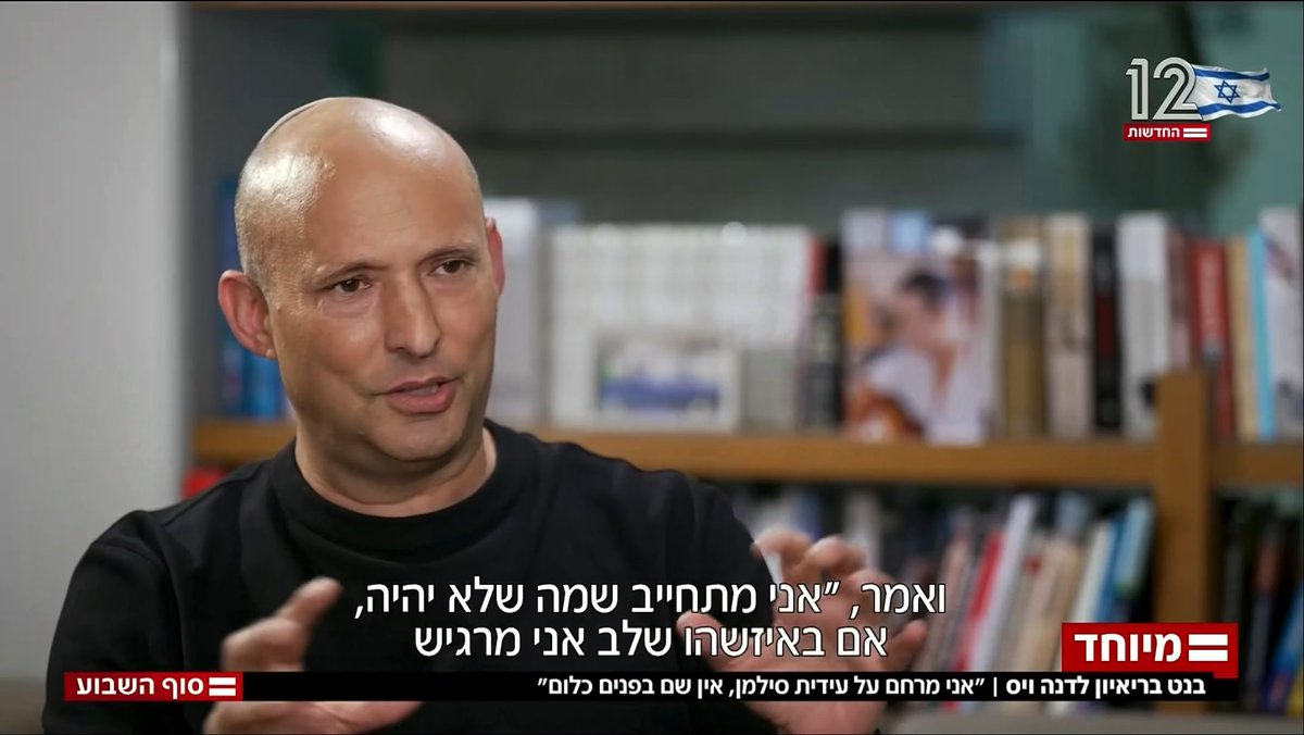 בנט על סילמן: אני מרחם עליה, אין שם בפנים כלום