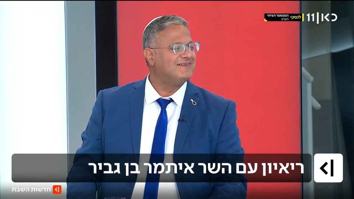 בן גביר על מאי גולן: "בליכוד עשו לה סיכול ממוקד. מקורבי נתניהו עשו לה את זה כדי להכשיר ממשלת אחדות עם איזנקוט ובלי בן גביר" | צפו בריאיון עם Ayala Hasson. #חדשותהשבת
