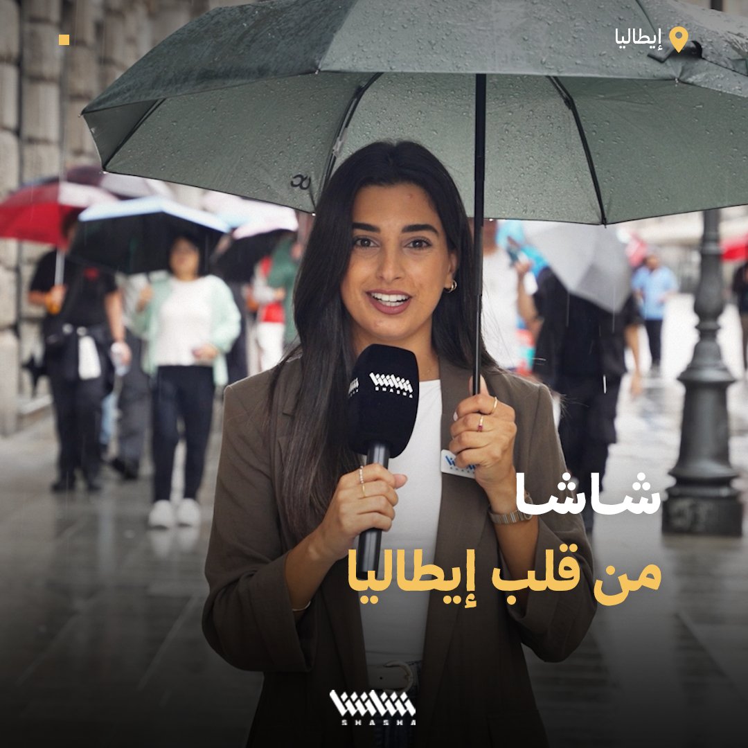 الزميلة بولا ترصد أجواء انطلاقة الكالتشيو من قلب إيطاليا