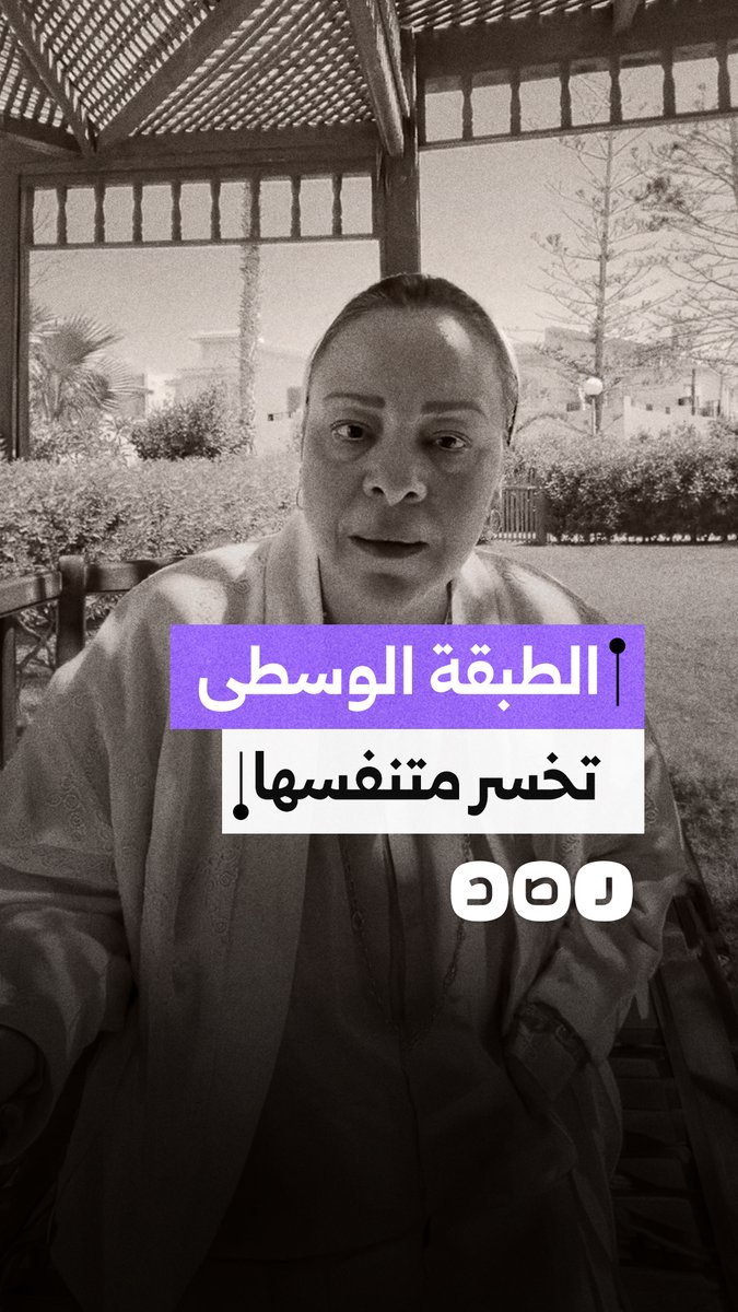 سيدة تحذر من سحب أرض نادي المعادي بالتجمع وتطالب بإنقاذ متنفس الطبقة الوسطى