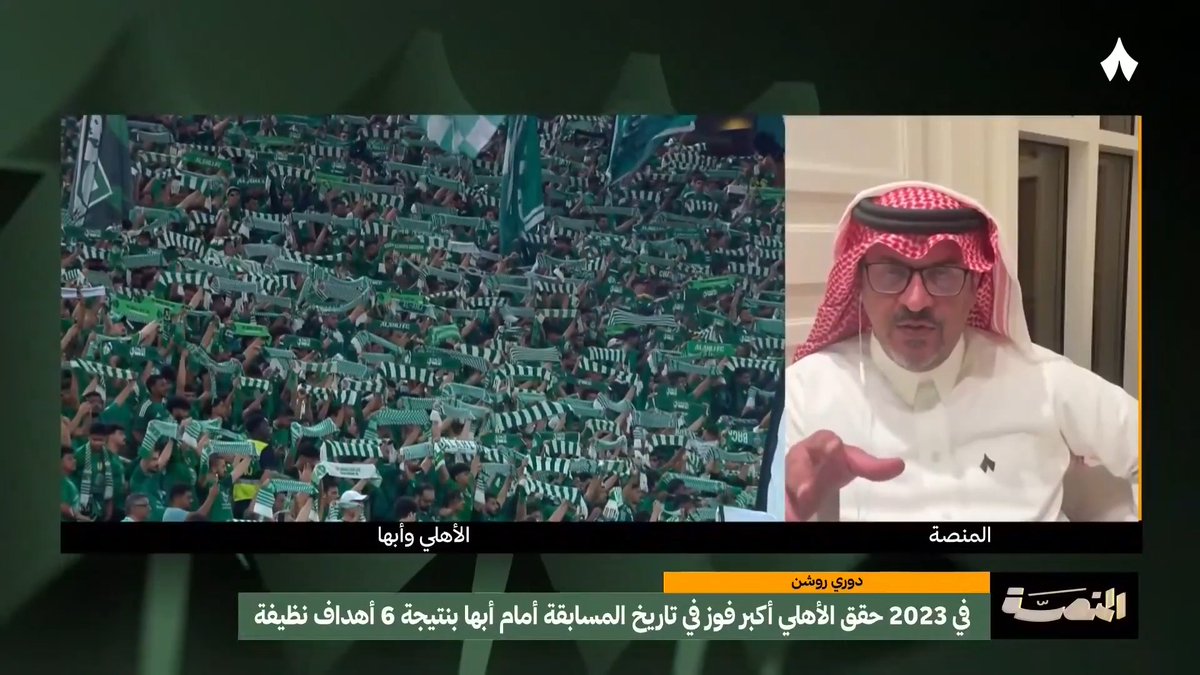 محمد القاسم: «أنت تعمل من أجل الجماهير، فكيف بجماهير الأهلي التي تملك جماهير.» محمد القاسم | #برنامج_المنصة