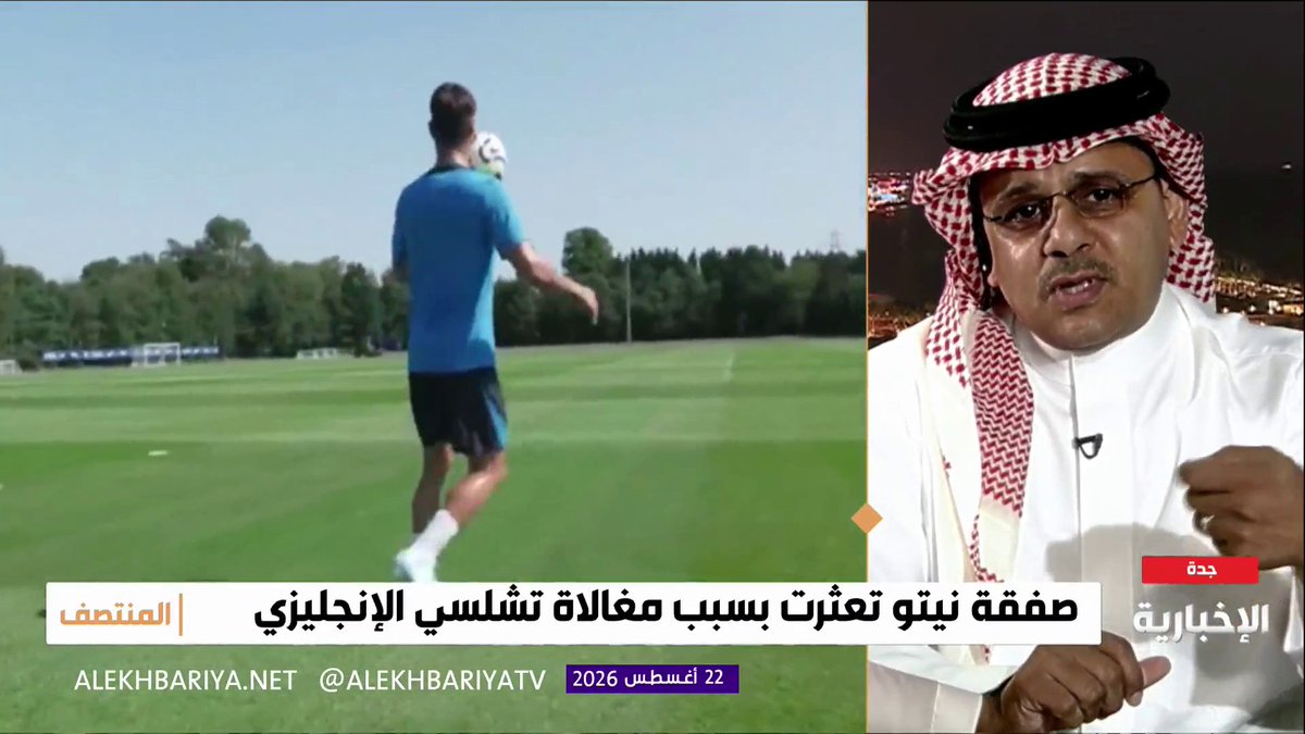 خالد قهوجي للمنتصف: قرار إدارة الهلال بالخروج من المزايدات على البرتغالي نيتو صحيح وخروج مالكوم أتى في الوقت المناسب