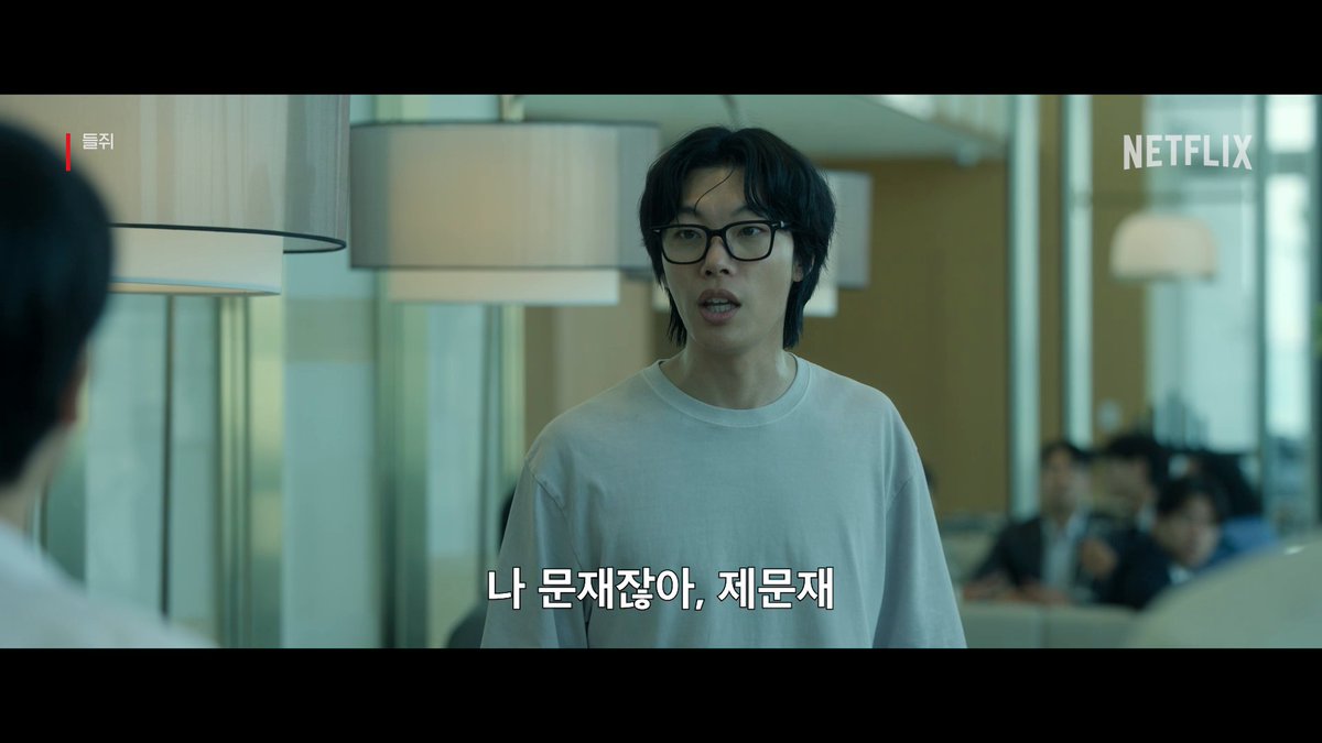 [선공개] 하루아침에 모든 걸 빼앗겼다. 모두 나를 부정하는데 세상에 내가 나란 증거가 하나도 없다. 미스터리 추적 스릴러 <들쥐>, 8월 28일 공개. 오직 넷플릭스에서.