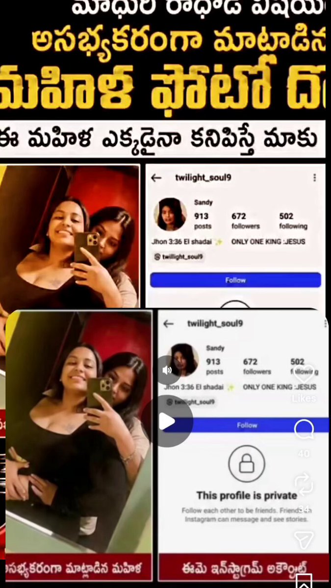 Idi oka sheep 🐑 aa Vishal vishal ani video thisina insta ID anta