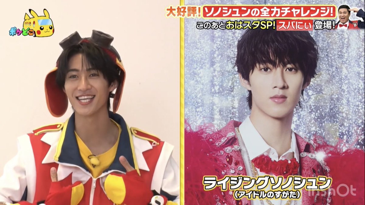 ソノシュン、アイドルの姿もあること自白してるwww ❤️「俺じゃないんだけどね。また違う別のソノシュンが。違う地方に行くとアイドル姿のソノシュンがいて」 どういうこと⁉️www #曽野舜太 #MILK