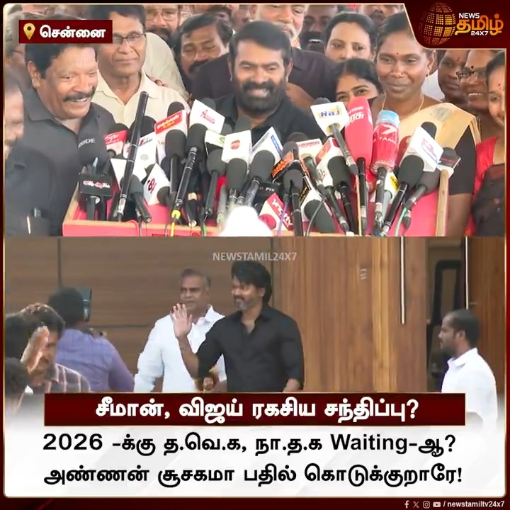 TVK கூட கூட்டணி வைக்க மனசுல எவ்வளவு ஏக்கம் இருந்திருக்கு. 😂🤣😭